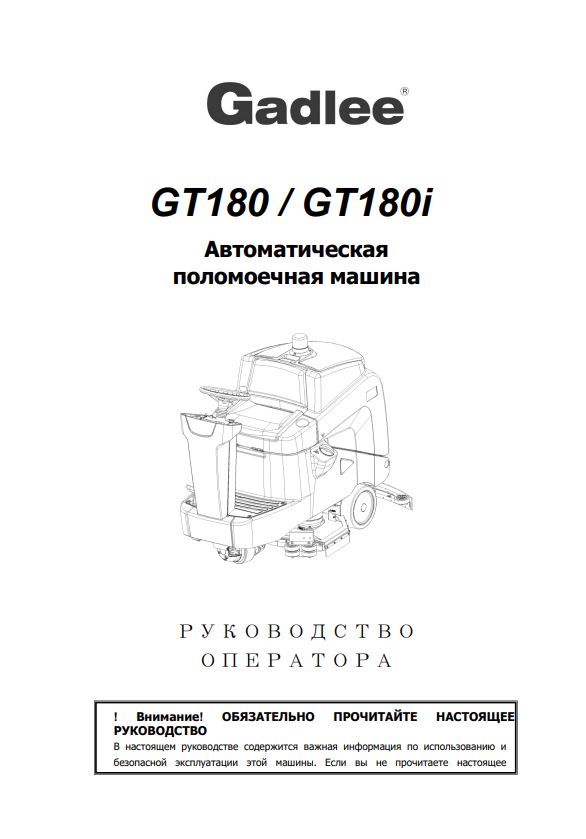 Обложка инструкции Soteco GS 3/78 CYC